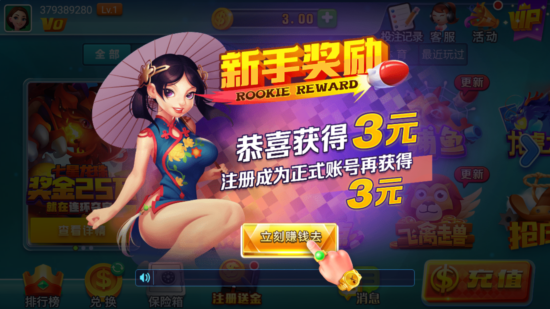 皇冠国际足球系统出租 图解